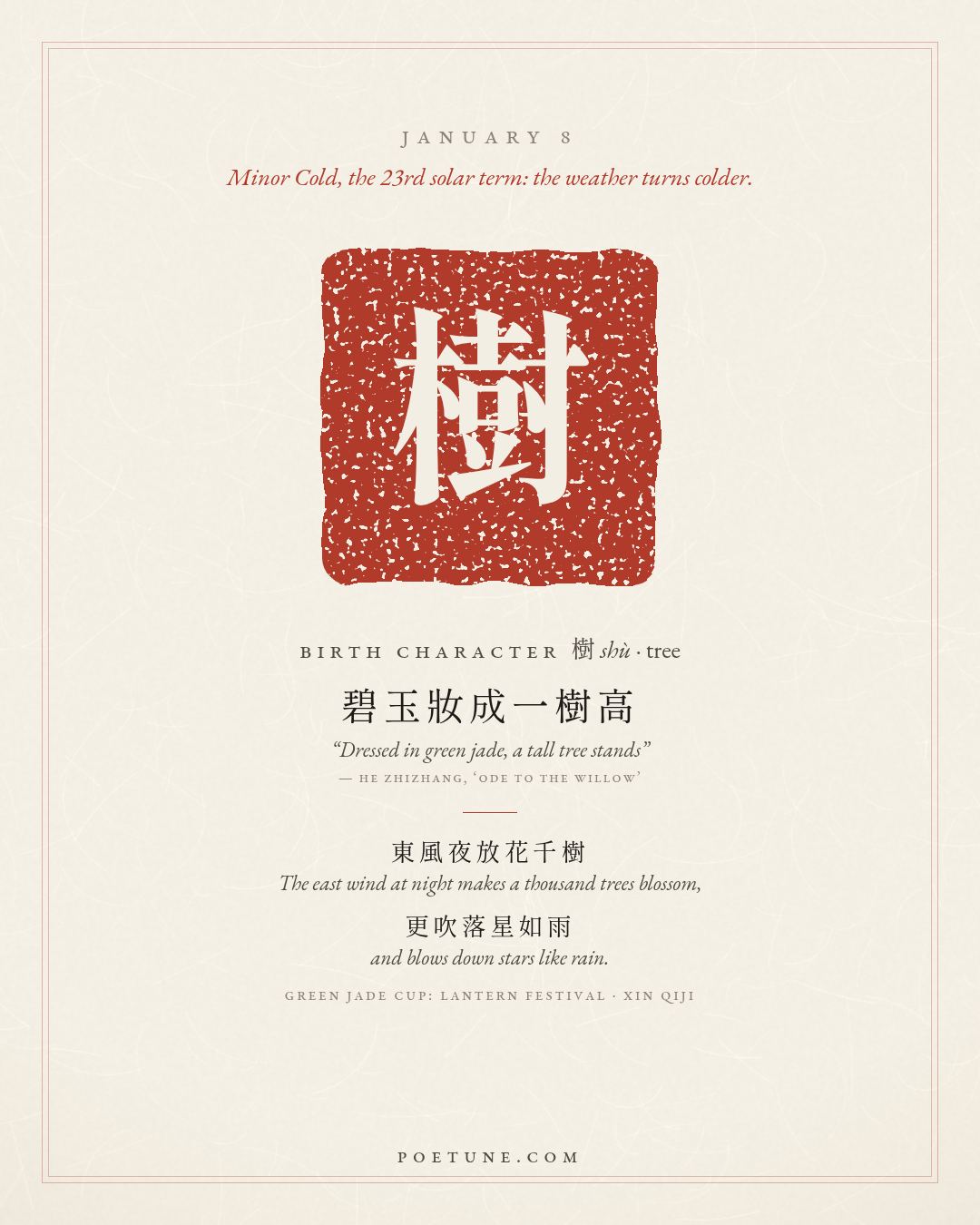 Birthday poem card for January 8: “Green Jade Cup: Lantern Festival” by Xin Qiji. Birth character 樹, tree.