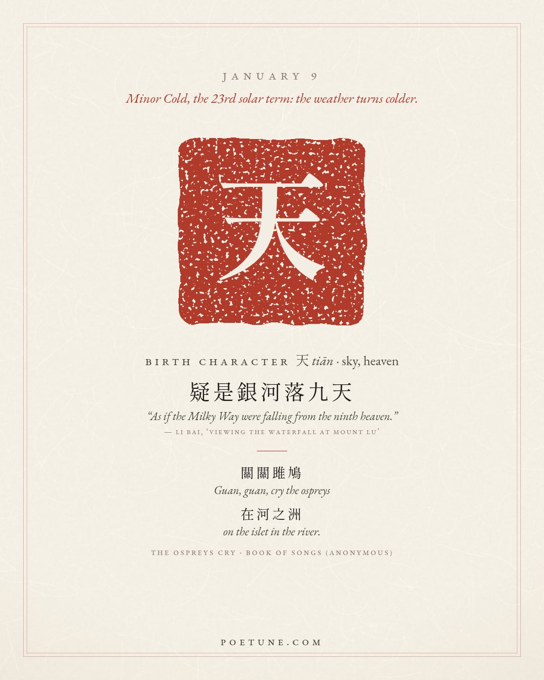 Birthday poem card for January 9: “The Ospreys Cry” by Book of Songs (anonymous). Birth character 天, sky, heaven.