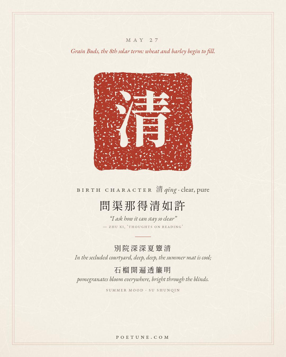 Birthday poem card for May 27: “Summer Mood” by Su Shunqin. Birth character 清, clear, pure.
