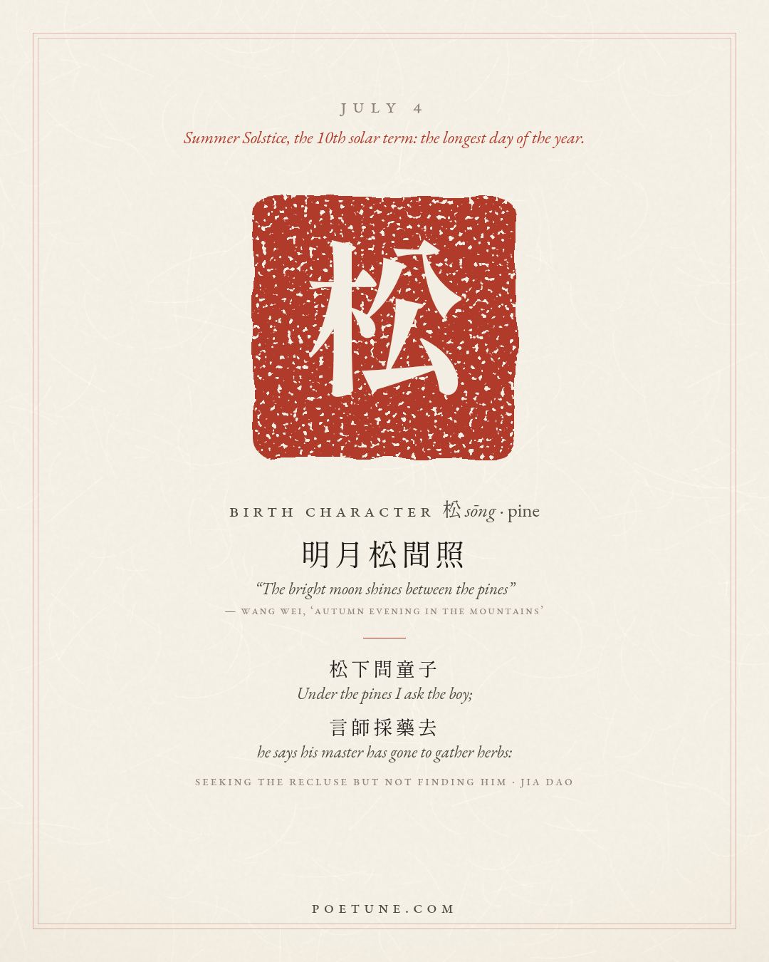 Birthday poem card for July 4: “Seeking the Recluse but Not Finding Him” by Jia Dao. Birth character 松, pine.