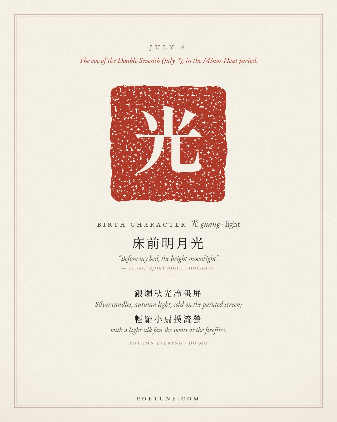 Birthday poem card for July 6: “Autumn Evening” by Du Mu. Birth character 光, light.