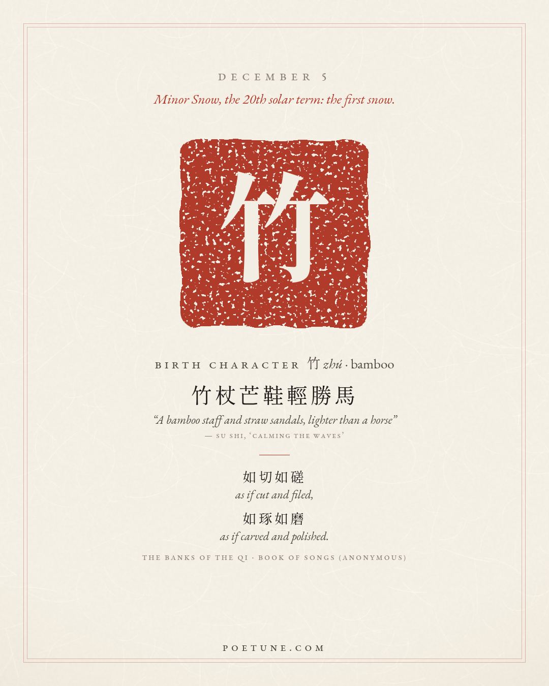 Birthday poem card for December 5: “The Banks of the Qi” by Book of Songs (anonymous). Birth character 竹, bamboo.
