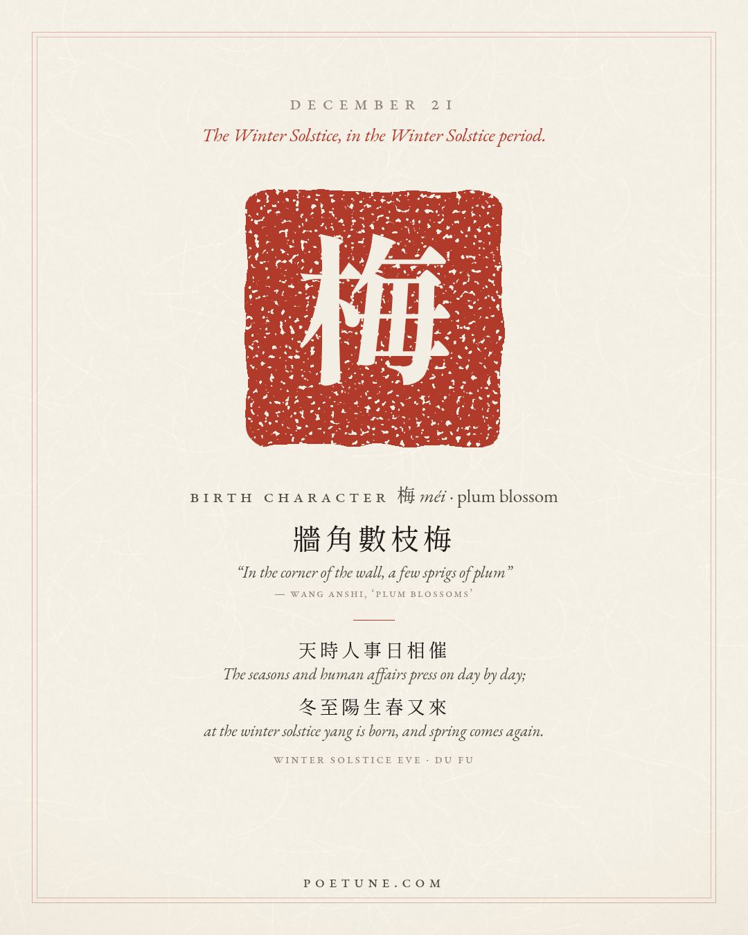 Birthday poem card for December 21: “Winter Solstice Eve” by Du Fu. Birth character 梅, plum blossom.